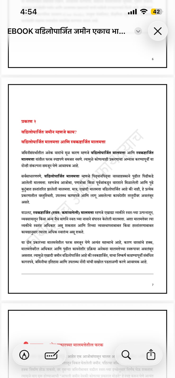 वडिलोपार्जित जमीन एकाच भावाने विकली तर काय कराल  - 2